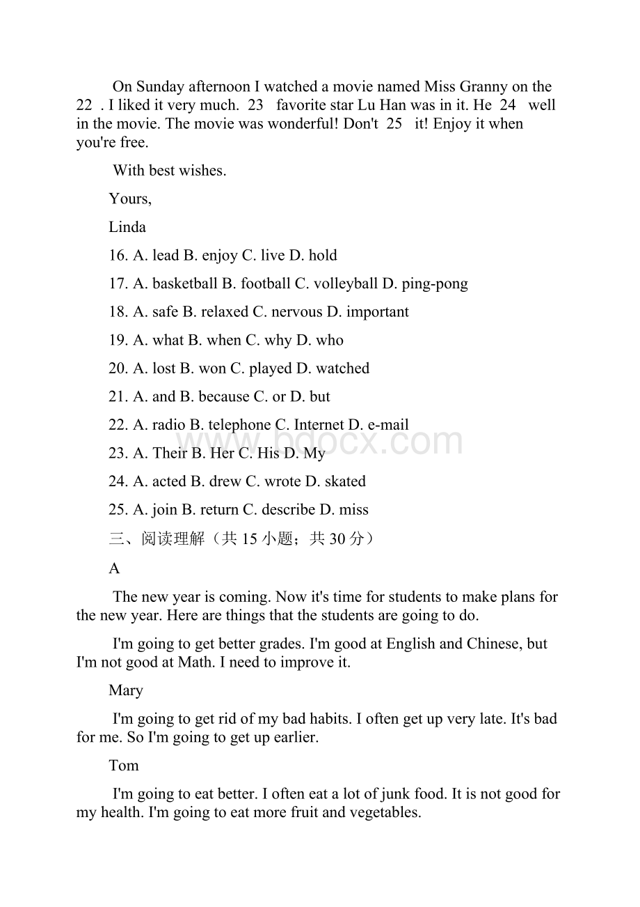 初中英语冀教版七年级下册Unit4单元检测含答案.docx_第3页