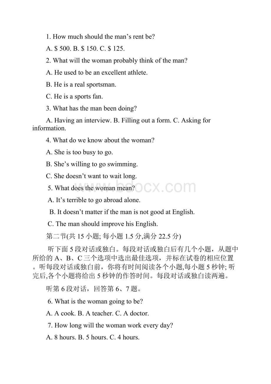 福建省南安一中学年高二下学期期中考试 英语 Word版含答案.docx_第2页