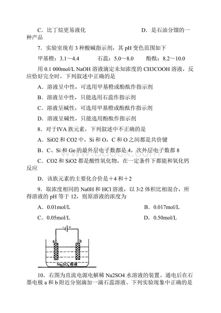 全国高考理综试题及答案全国2.docx_第3页