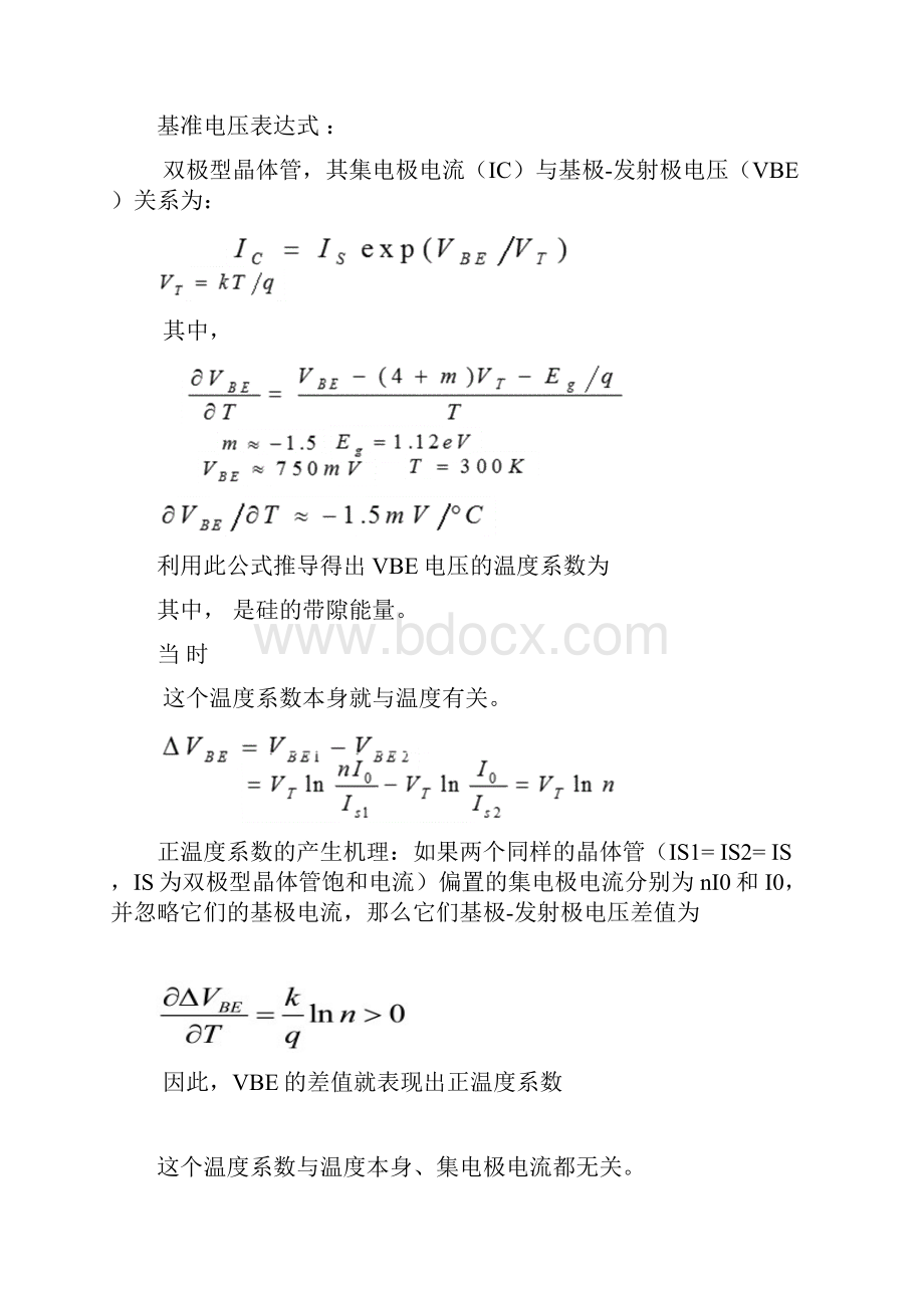 cadence带隙基准电压的设计.docx_第3页