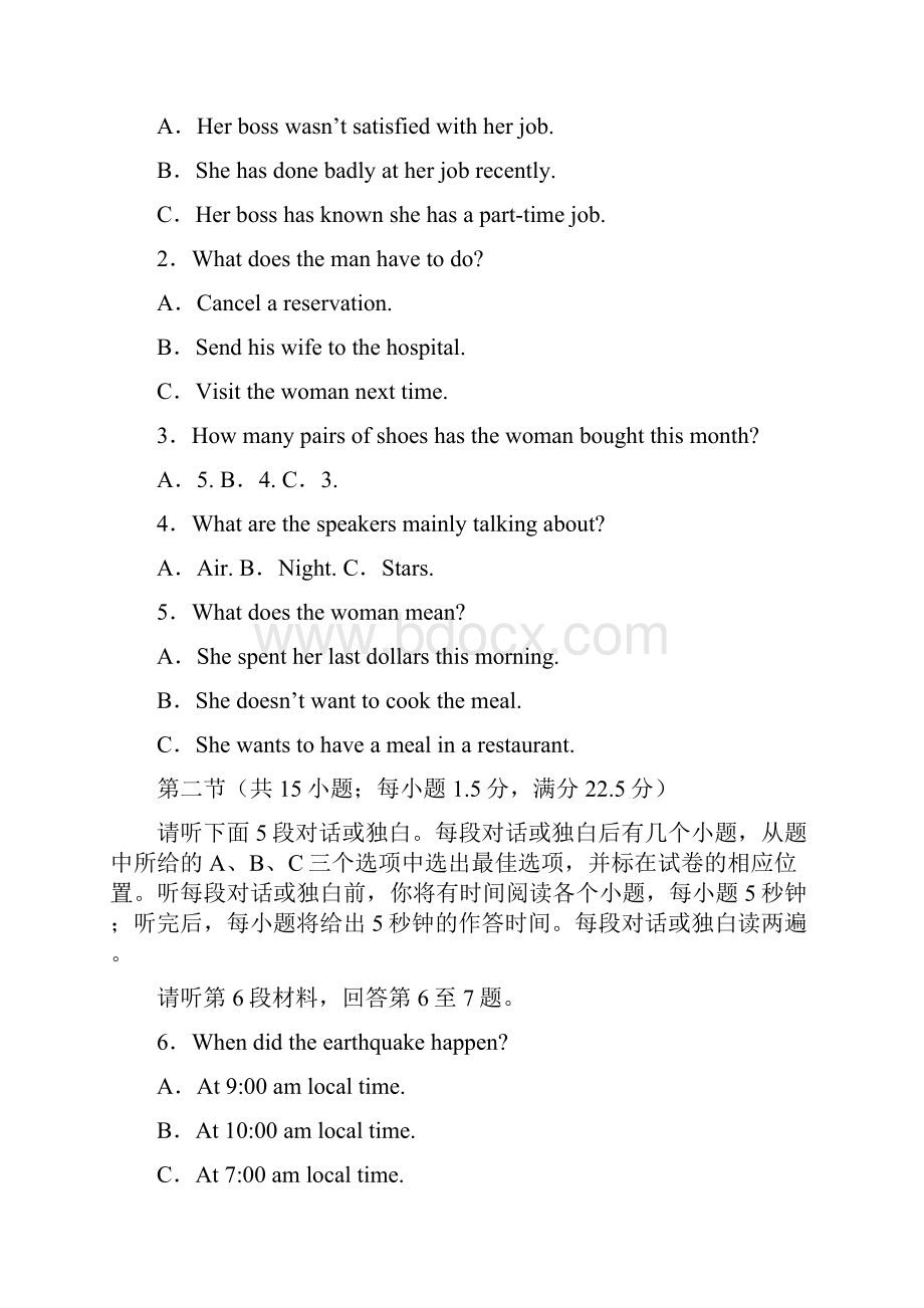 高三上学期教学质量监测三 英语.docx_第2页