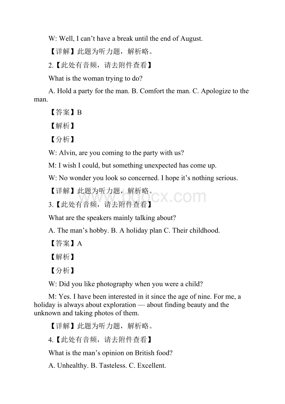 届浙江省名校协作体高三第二学期联考英语试题含听力解析版.docx_第2页