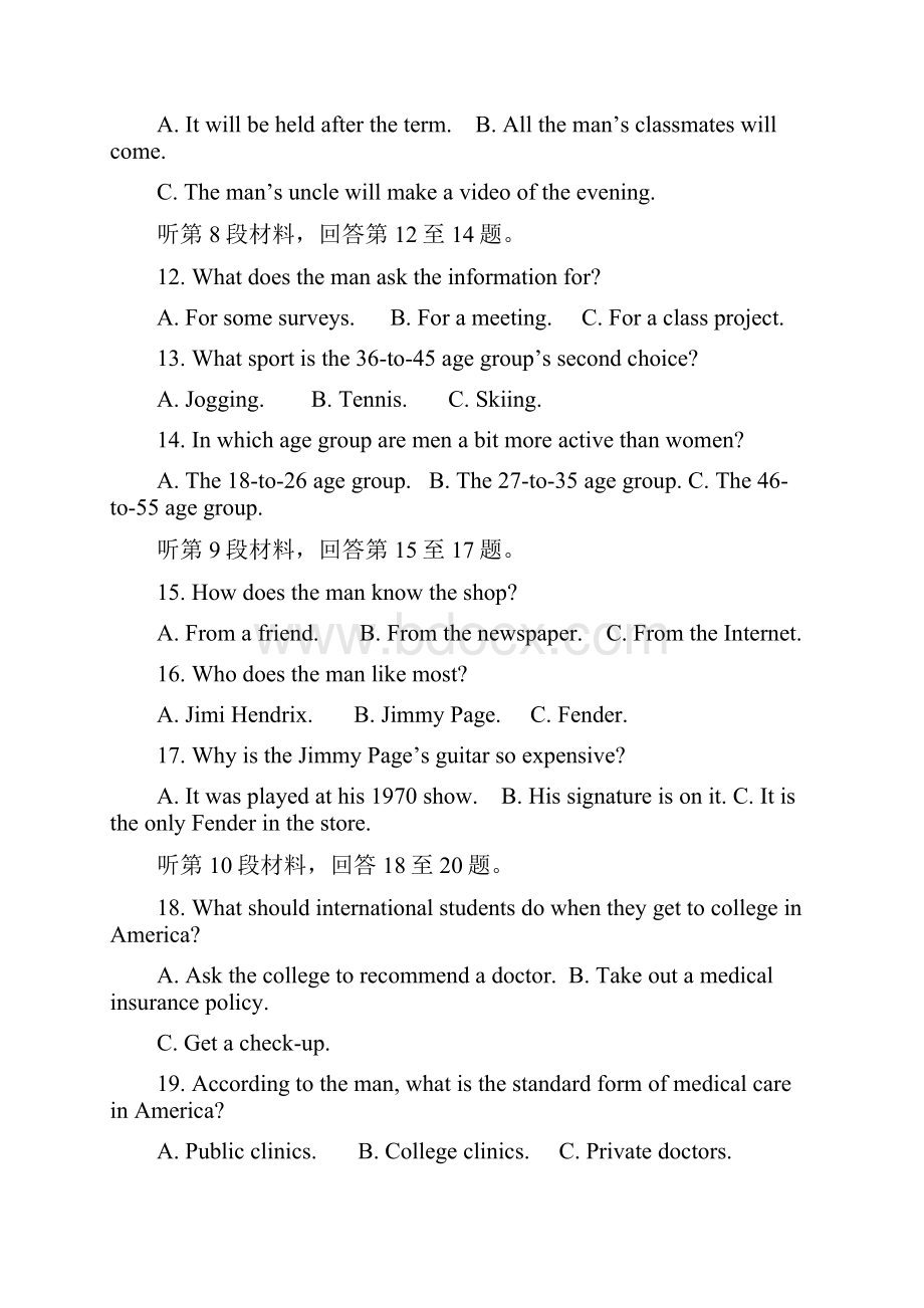 套卷安徽省六校教育研究会届高三素质测试英语试题.docx_第3页