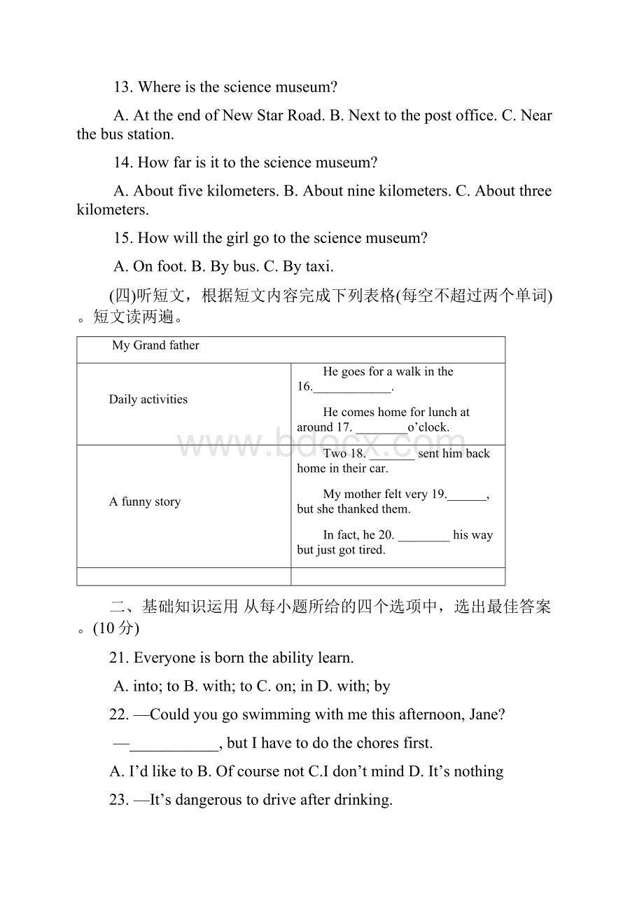 山东省烟台市中考英语试题及答案WORD版.docx_第2页