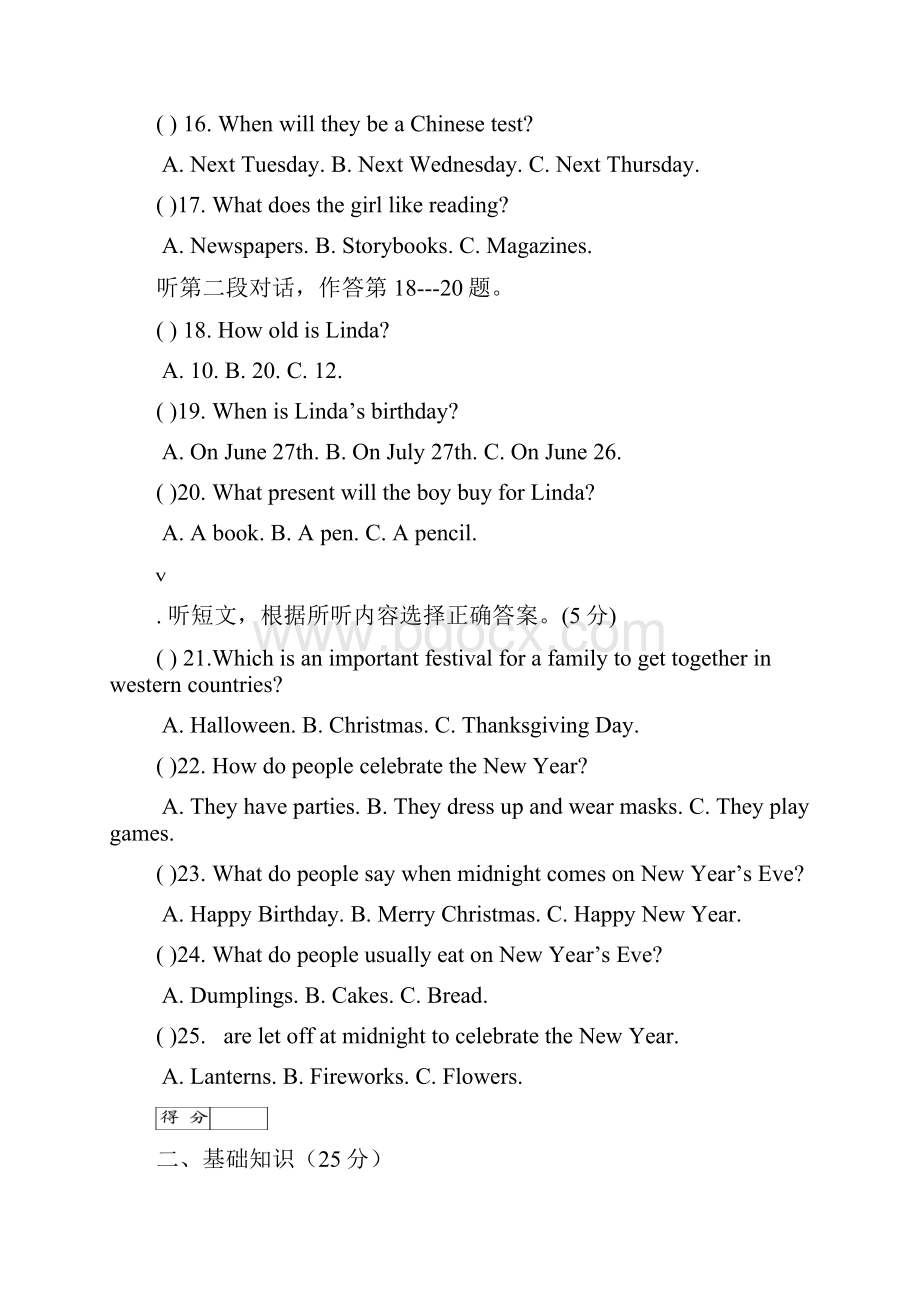 吉林省长春市九台区届九年级上学期期中教学质量测试英语试题附答案719565.docx_第3页