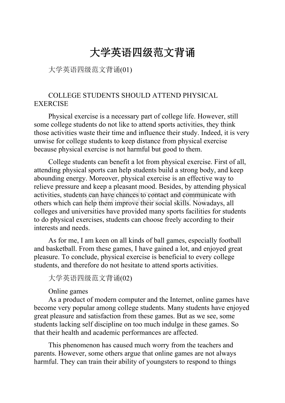 大学英语四级范文背诵.docx