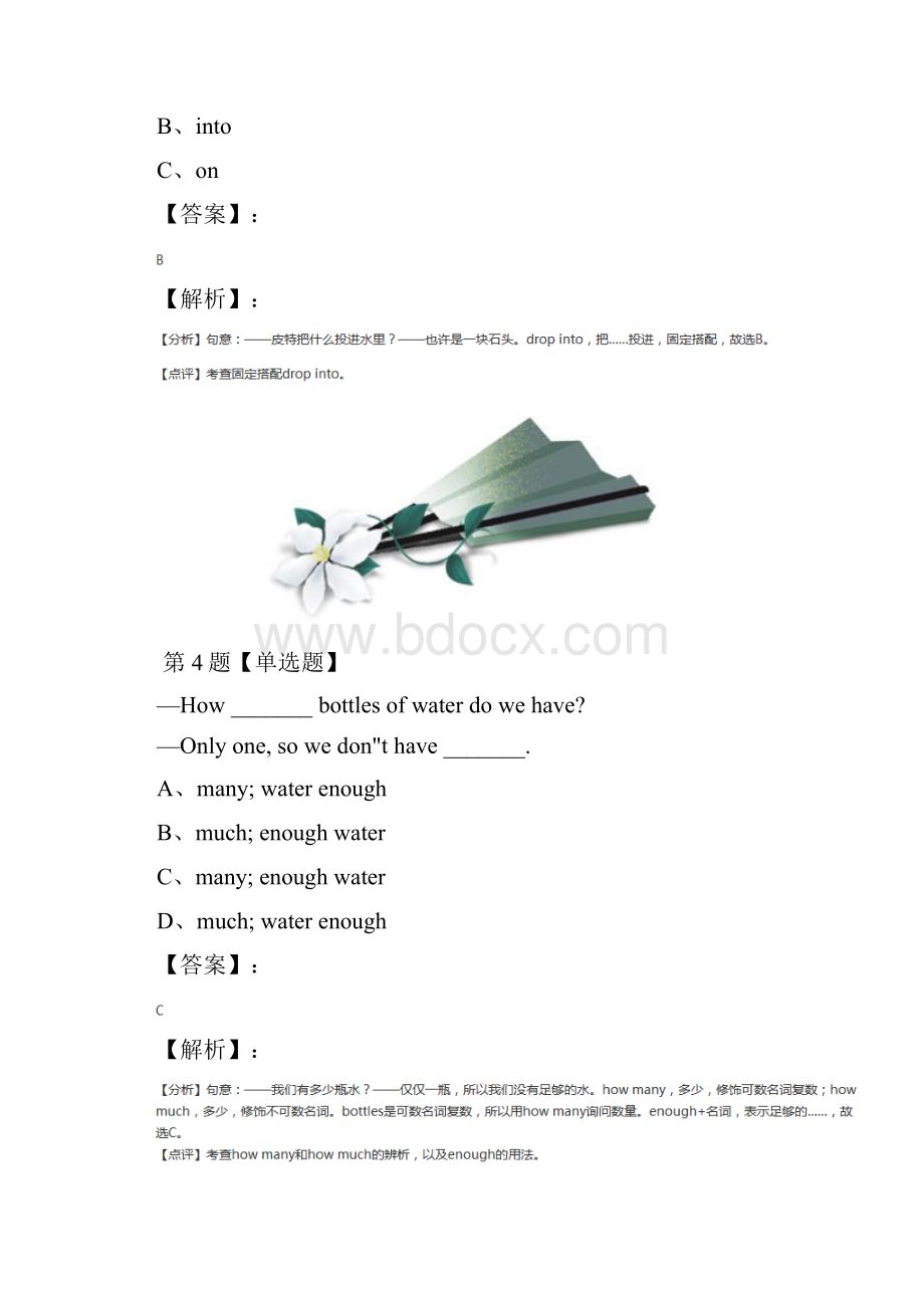 精选牛津版初中英语七年级下册习题精选.docx_第3页