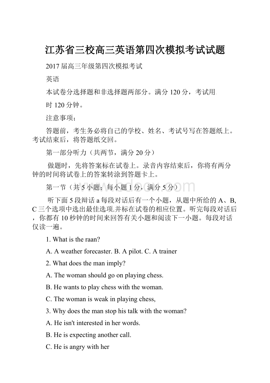 江苏省三校高三英语第四次模拟考试试题.docx