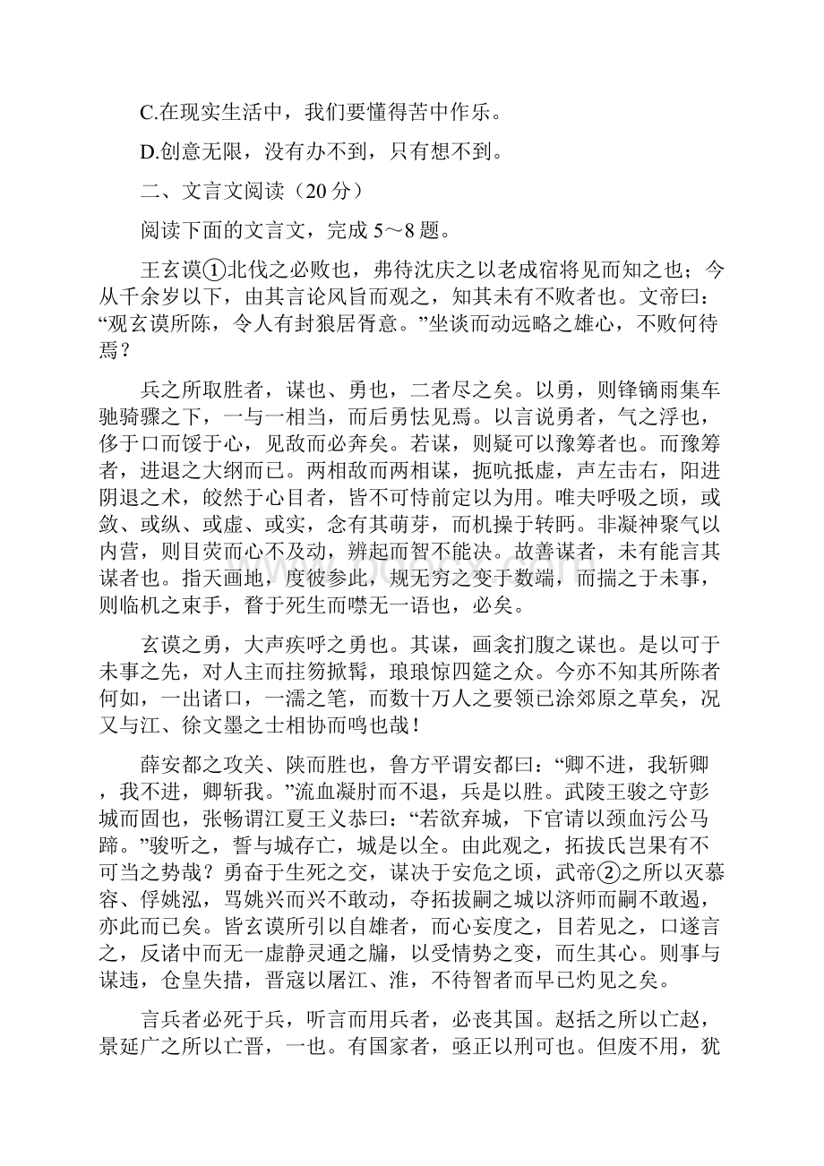 扬州市学年度第二学期阶段性检测.docx_第3页