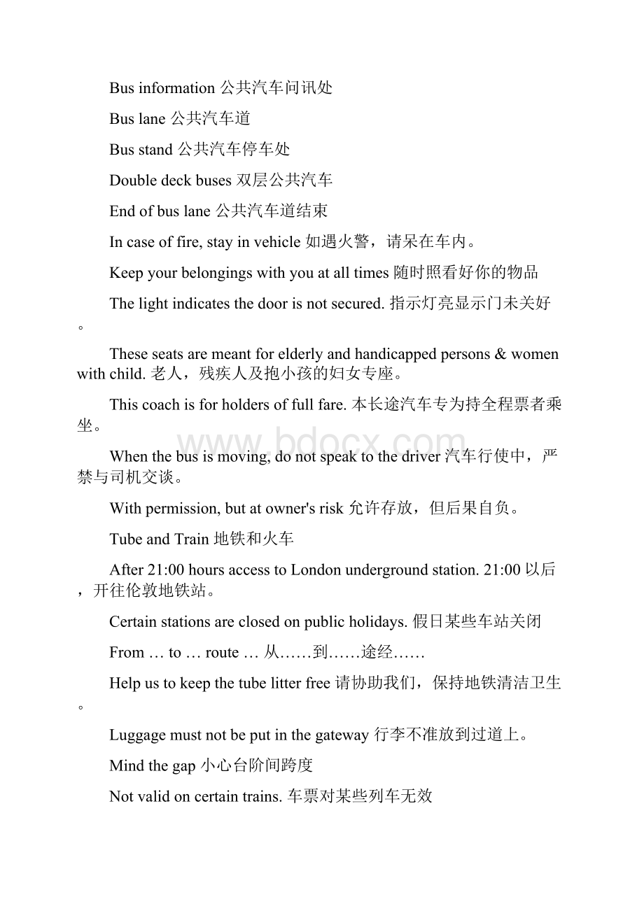 英语标语对照表.docx_第3页