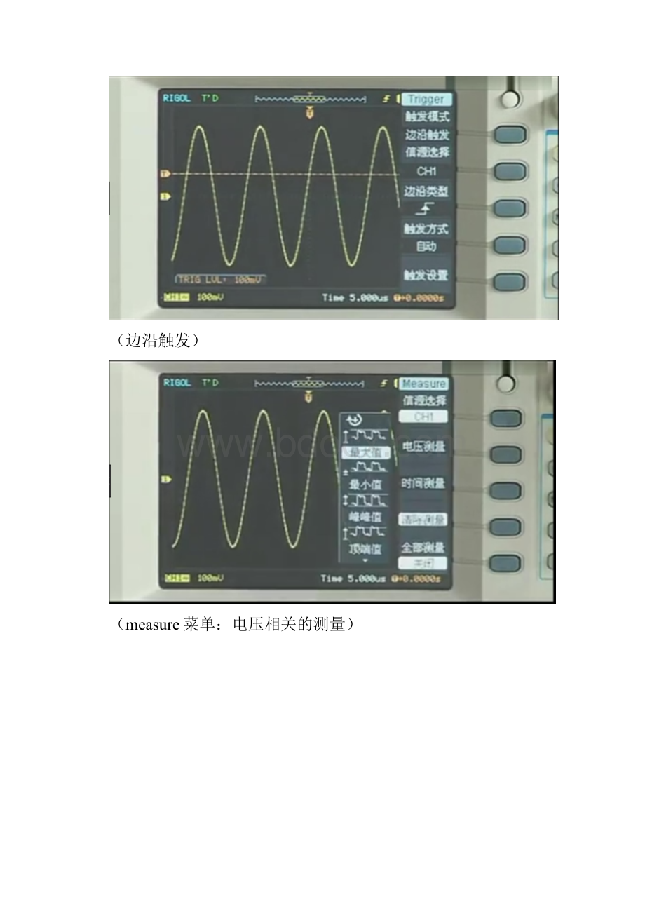 TDS1002示波器使用.docx_第3页