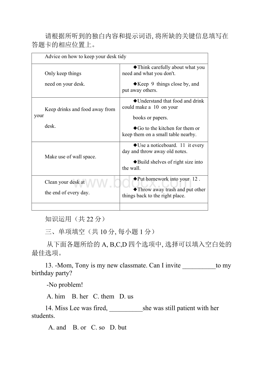 北京市西城区初二下期末英语.docx_第3页