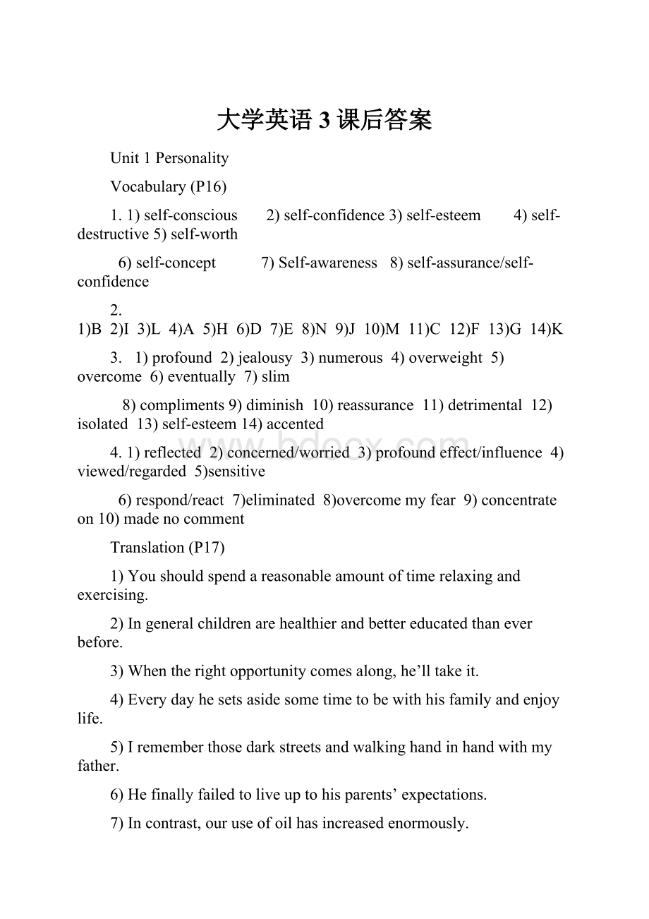 大学英语3课后答案.docx