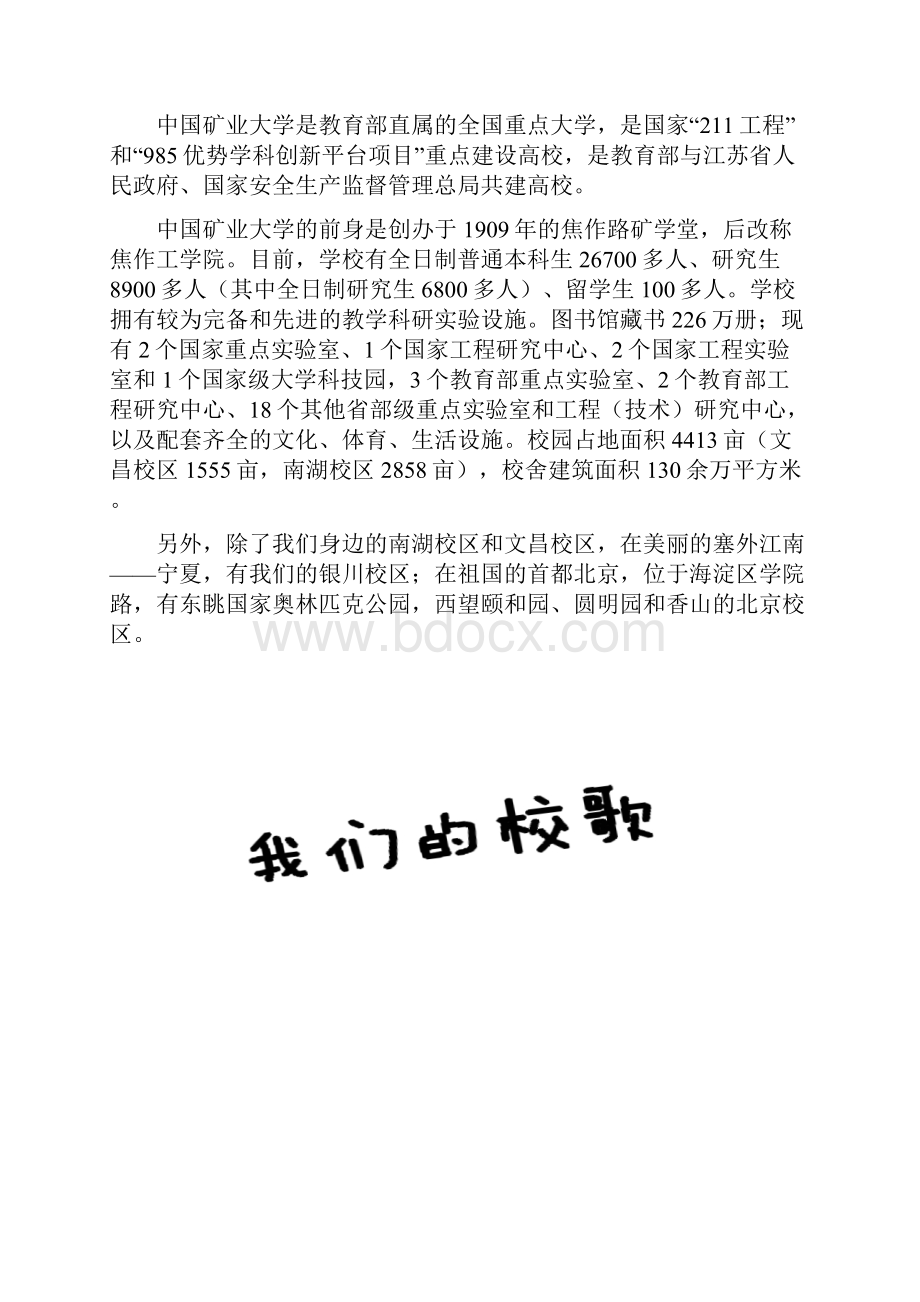 13心灵小贴士.docx_第3页