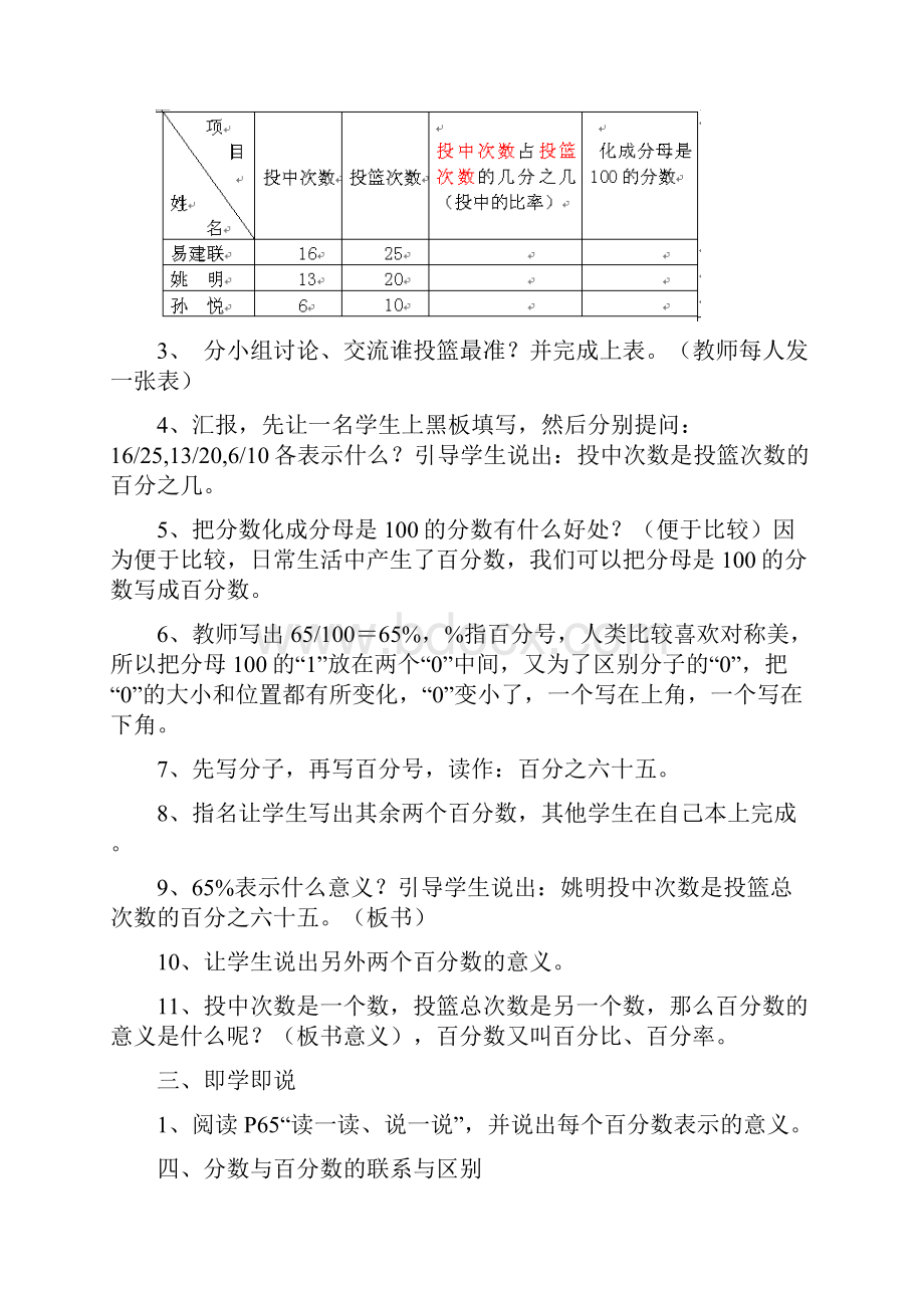 设计反思说课.docx_第3页