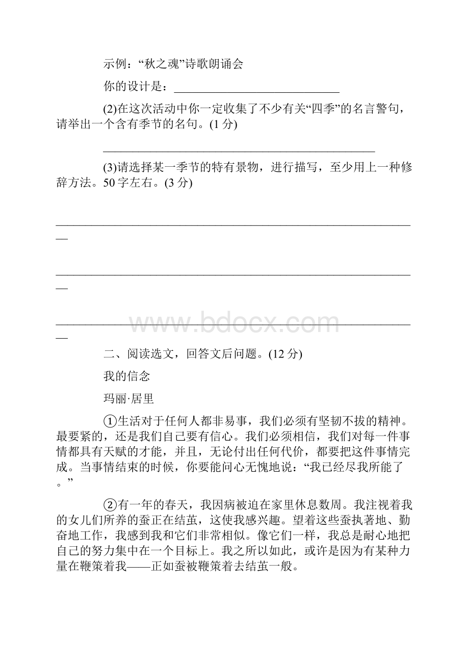 语文复习专项.docx_第3页