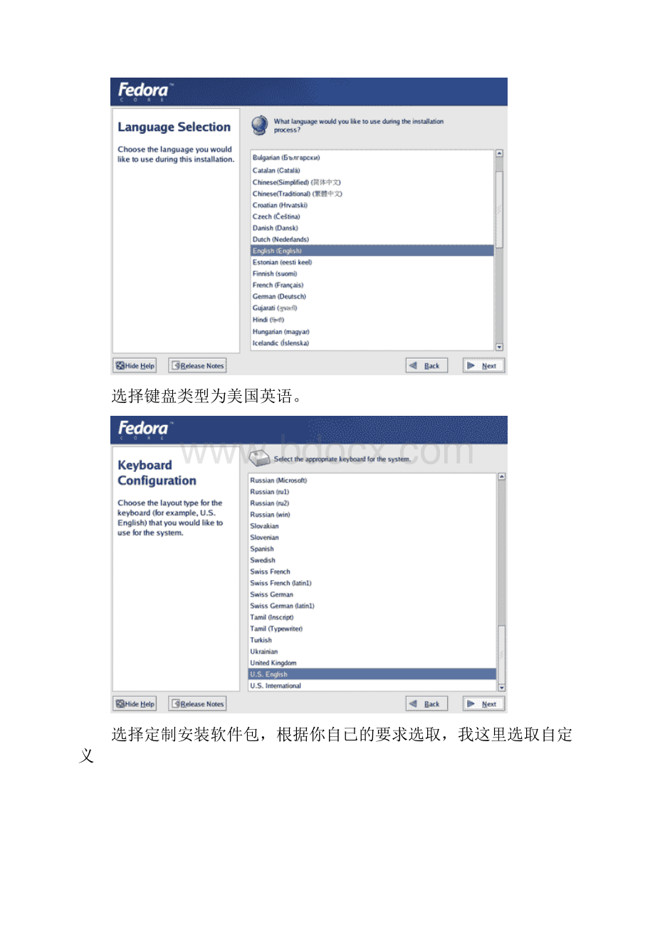 Linux系统安装.docx_第3页