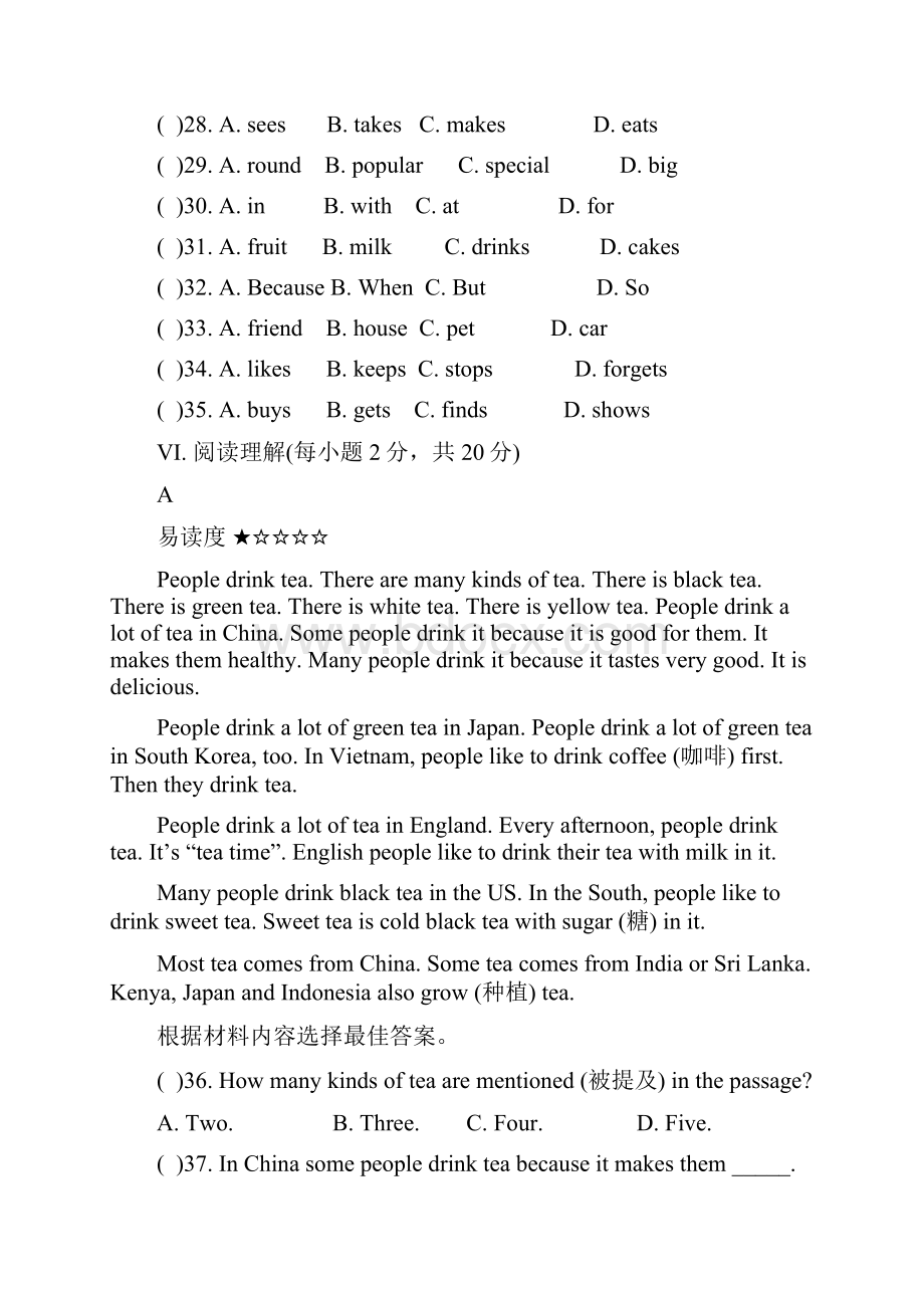 七年级人教新目标英语下册Unit 10 单元测试题 含答案.docx_第3页