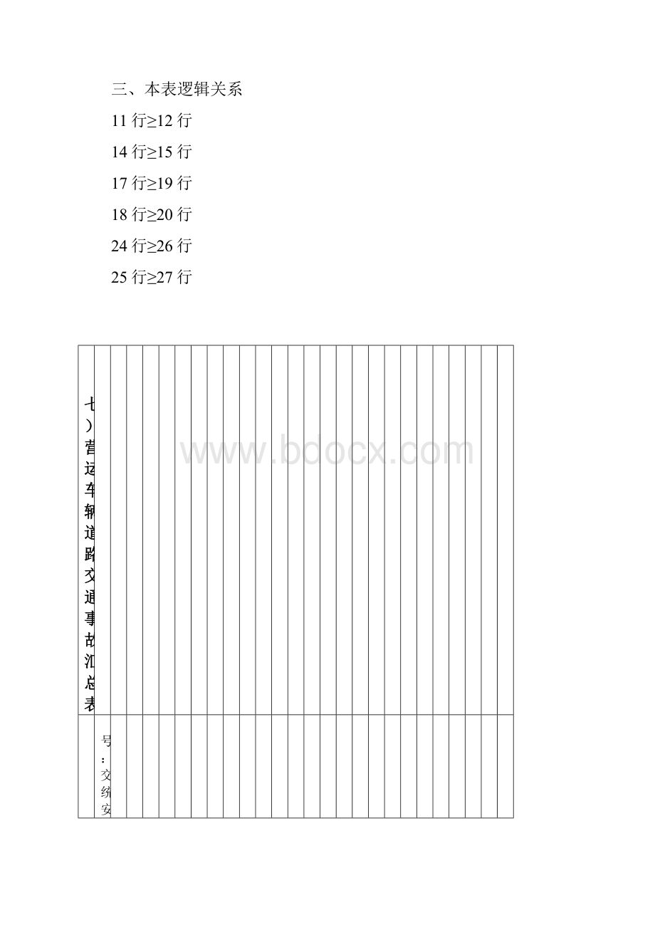 公务员无领导小组讨论方案概要.docx_第2页