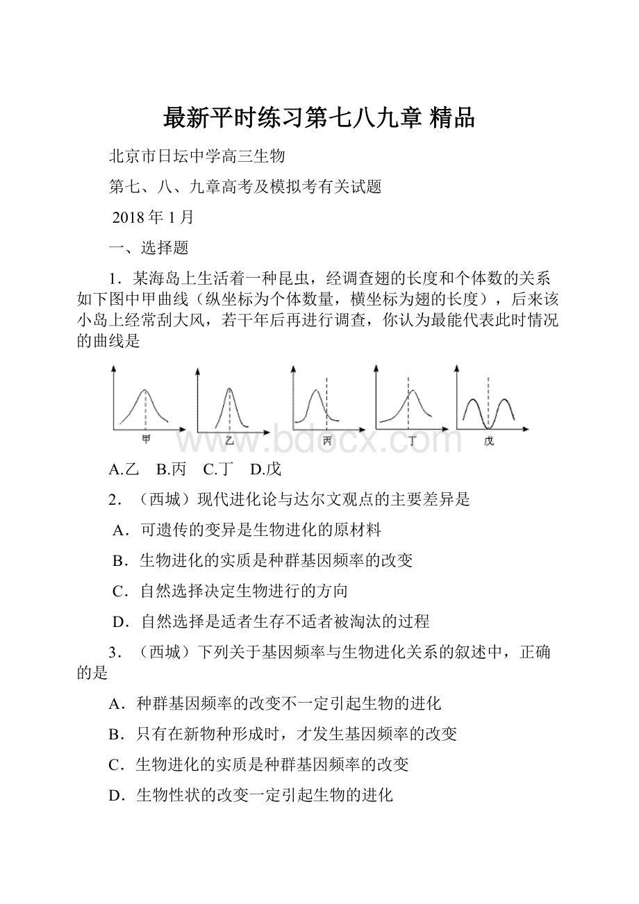 最新平时练习第七八九章 精品.docx