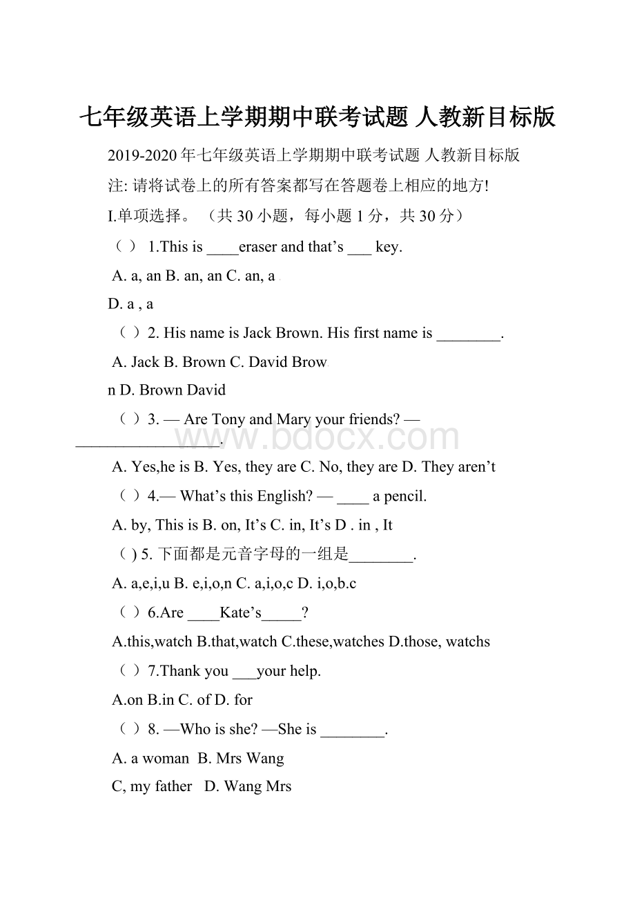 七年级英语上学期期中联考试题 人教新目标版.docx