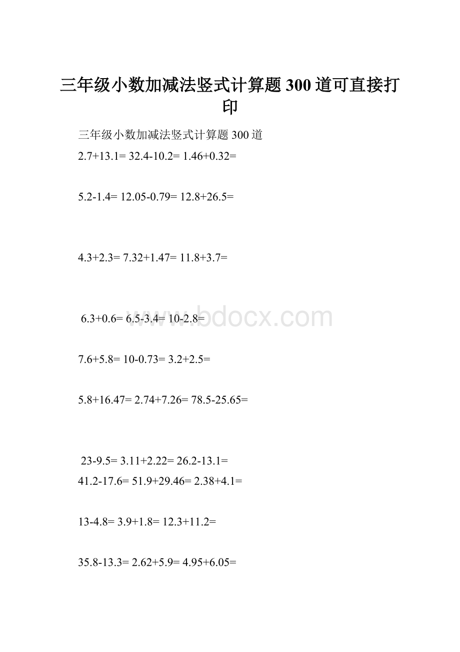 三年级小数加减法竖式计算题300道可直接打印.docx