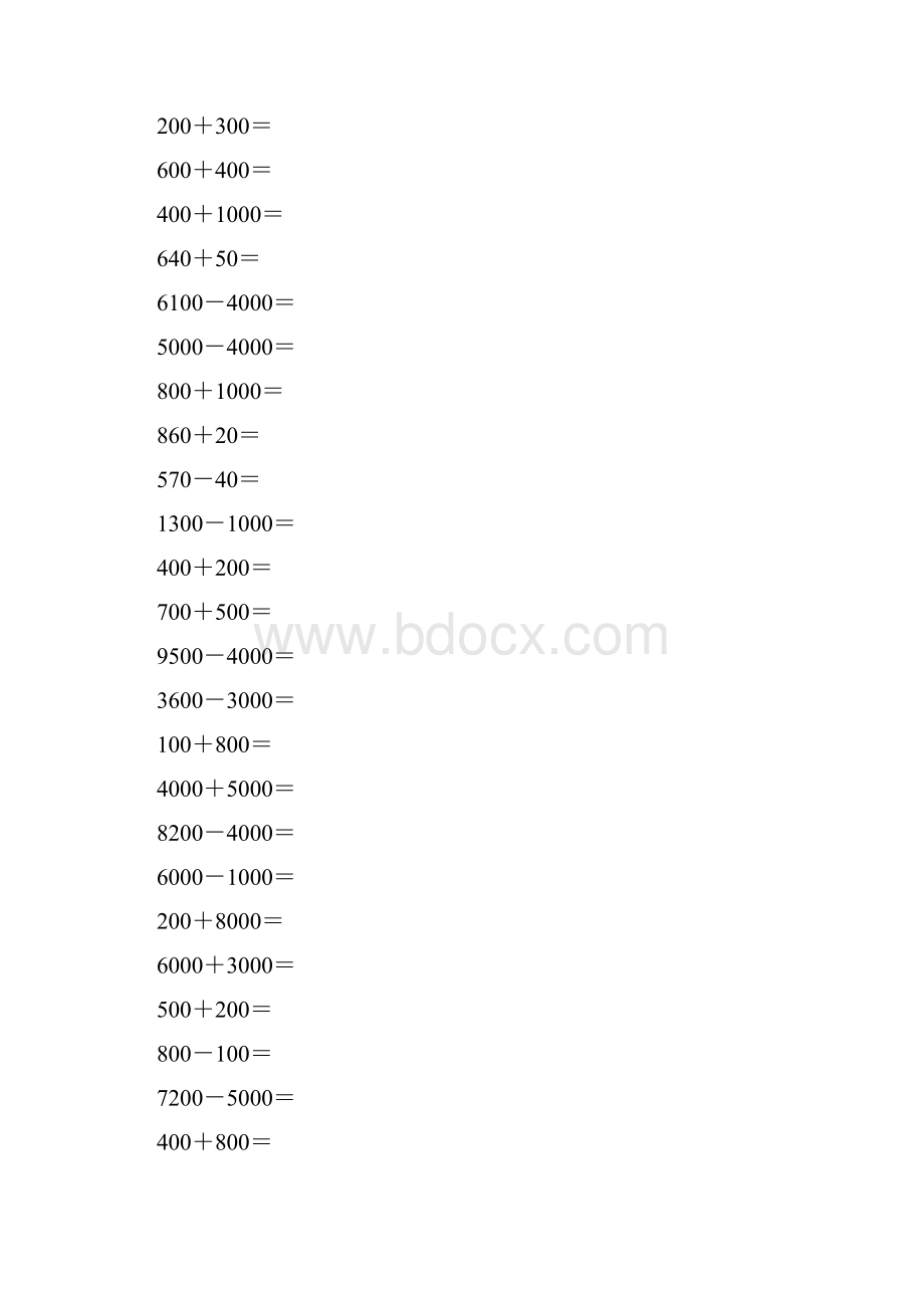 二年级数学下册整百整千数加减法练习题精选56.docx_第2页