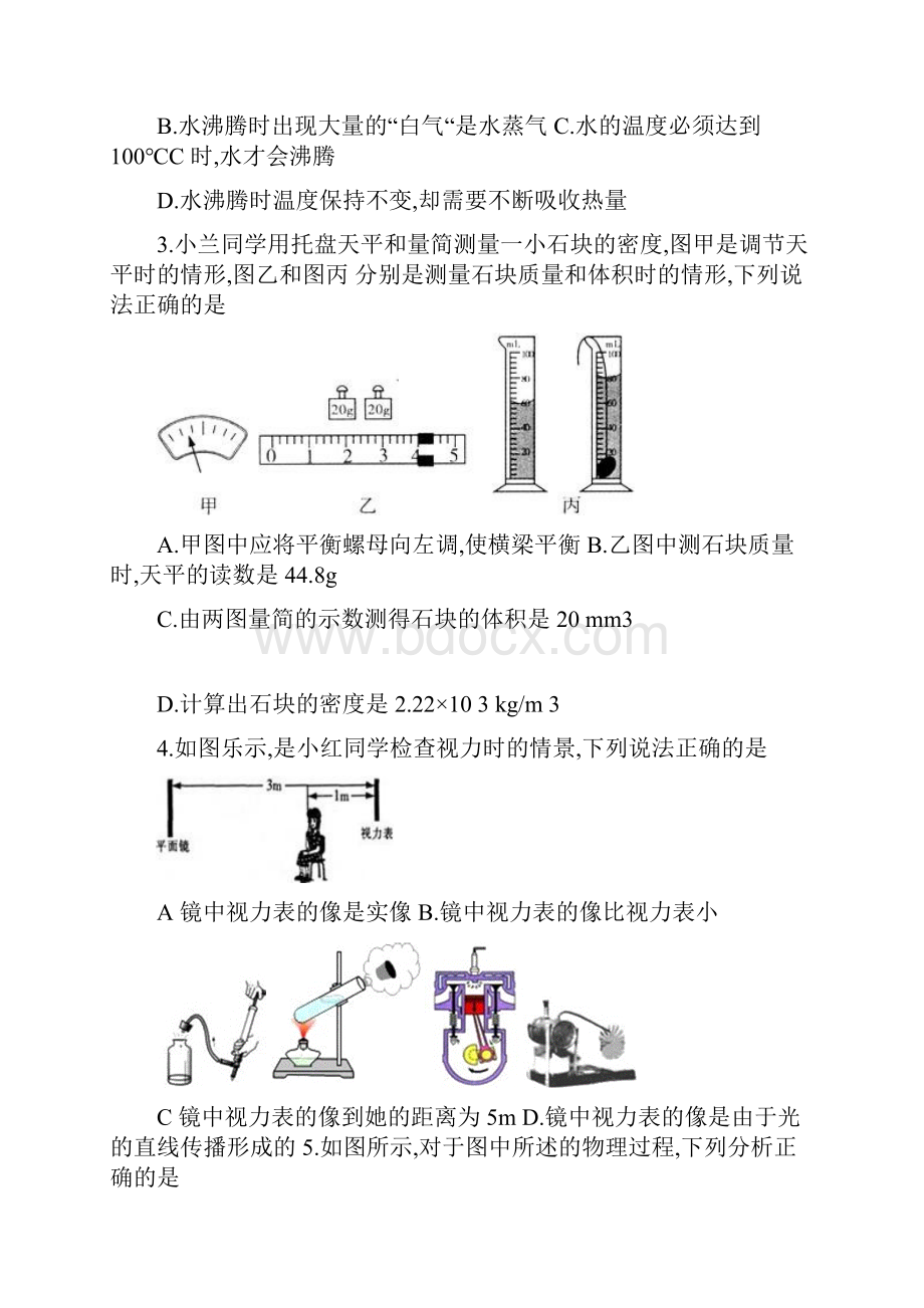 天津市南开区初三二模物理试题及答案.docx_第2页