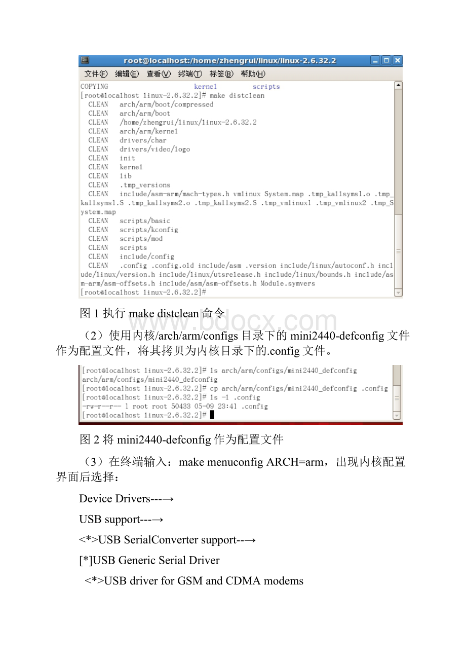 3G模块在ARM开发板上实现pppoe拨号上网.docx_第3页