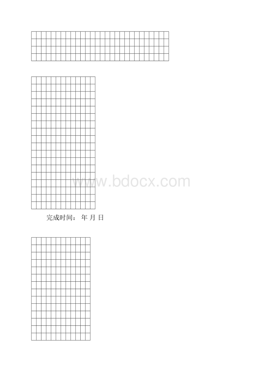 硬笔书法田字格米字格19种打印版.docx_第2页