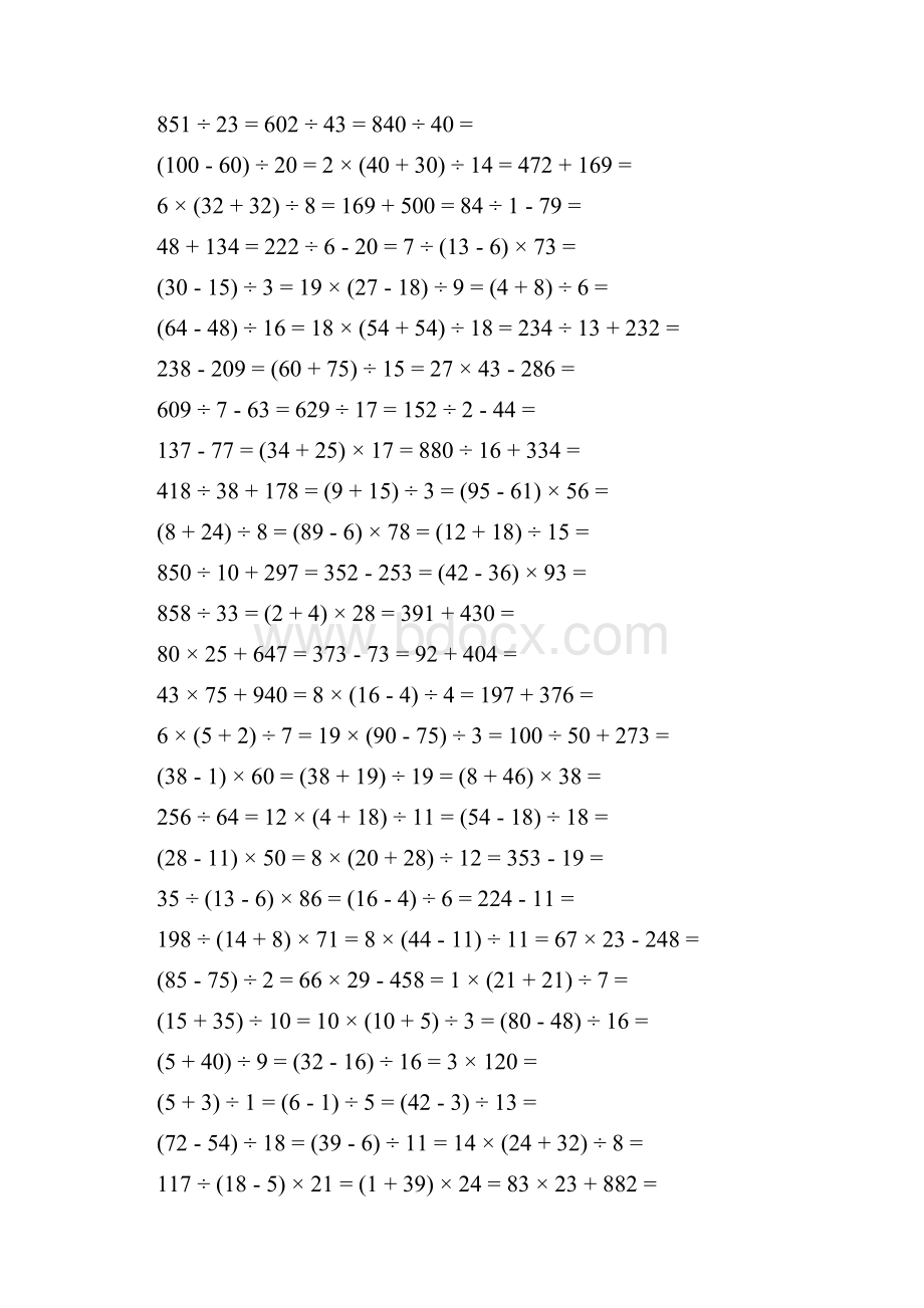 四年级下册数学 口算题四则运算3000题.docx_第3页