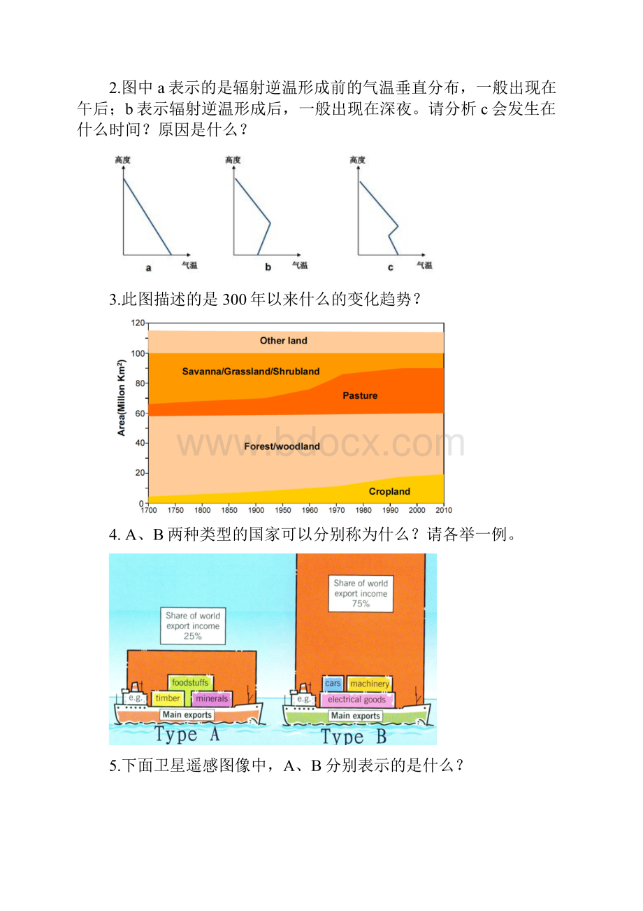 第三届全国中学生地理奥林匹克竞赛试题及规范标准答案.docx_第2页