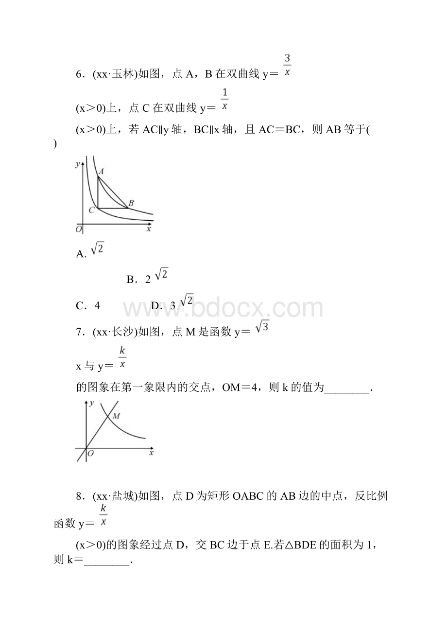 河北省石家庄市中考数学总复习第三章函数第三节反比例函数同步训练.docx_第3页