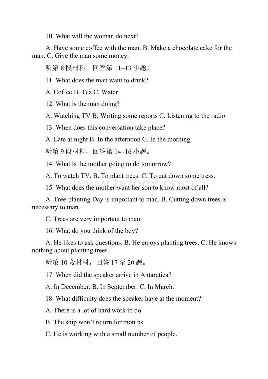 四川省棠湖中学学年高二零诊模拟英语试题+Word版含答案.docx_第3页