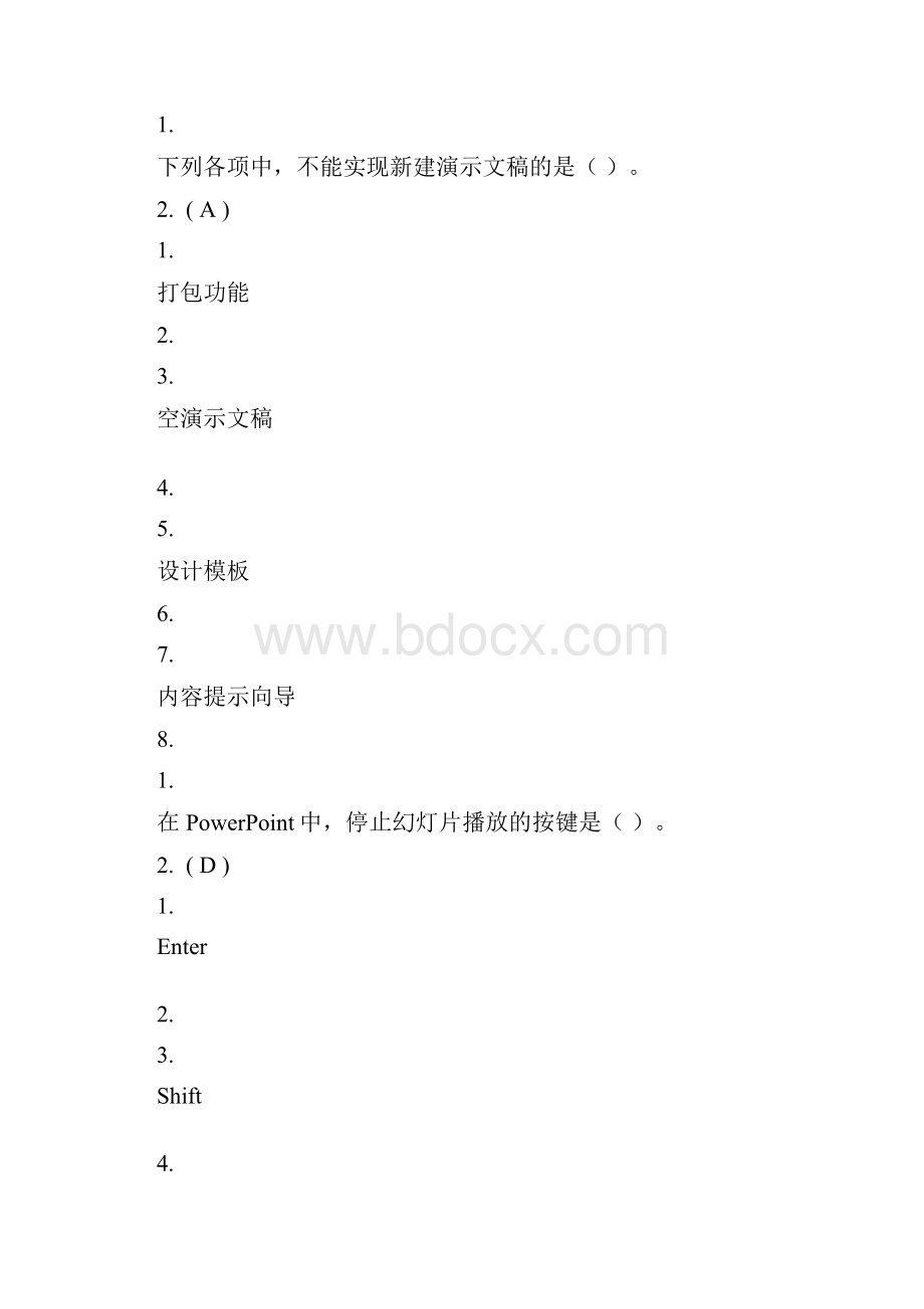 川大计算机基础二次答题.docx_第3页