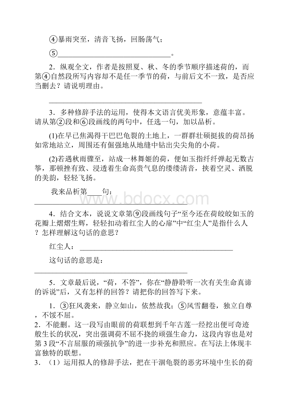 经典美文阅读附答案.docx_第3页