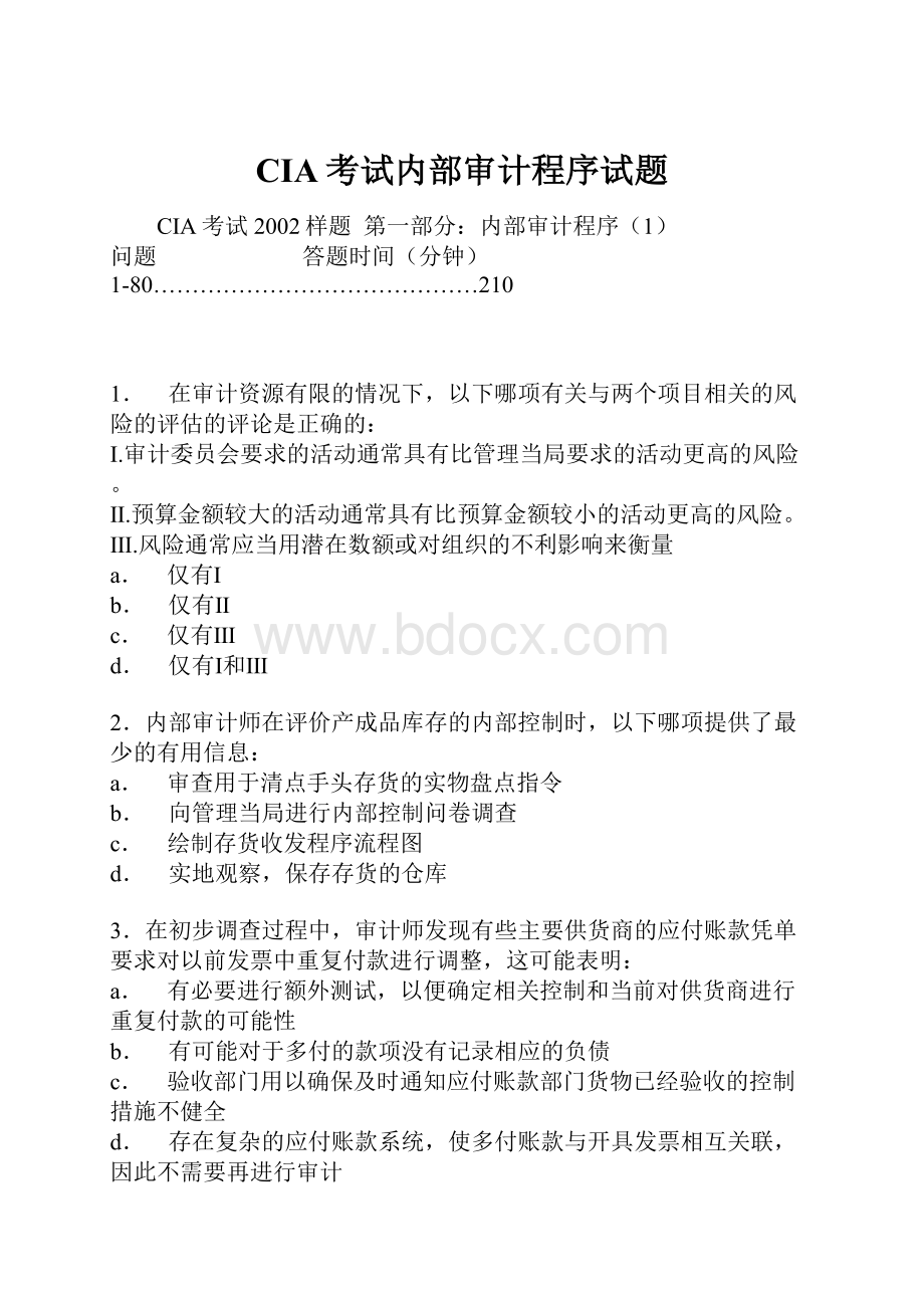 CIA考试内部审计程序试题.docx