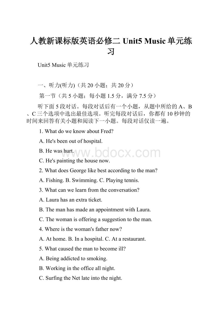 人教新课标版英语必修二Unit5 Music单元练习.docx_第1页