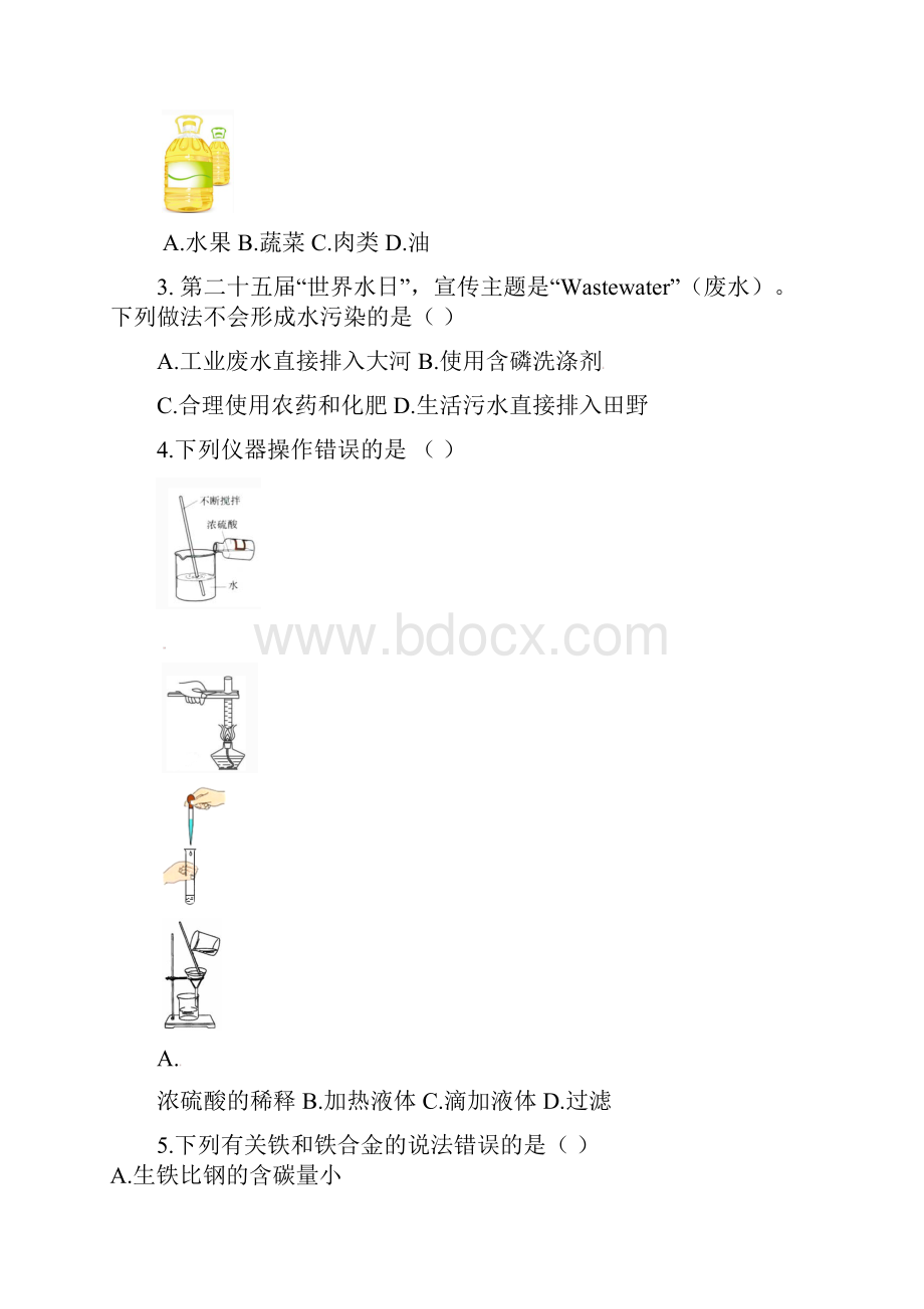 学年江西省中考化学押题卷试题.docx_第2页