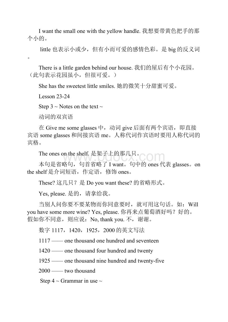 新概念一册教案L21L36.docx_第3页