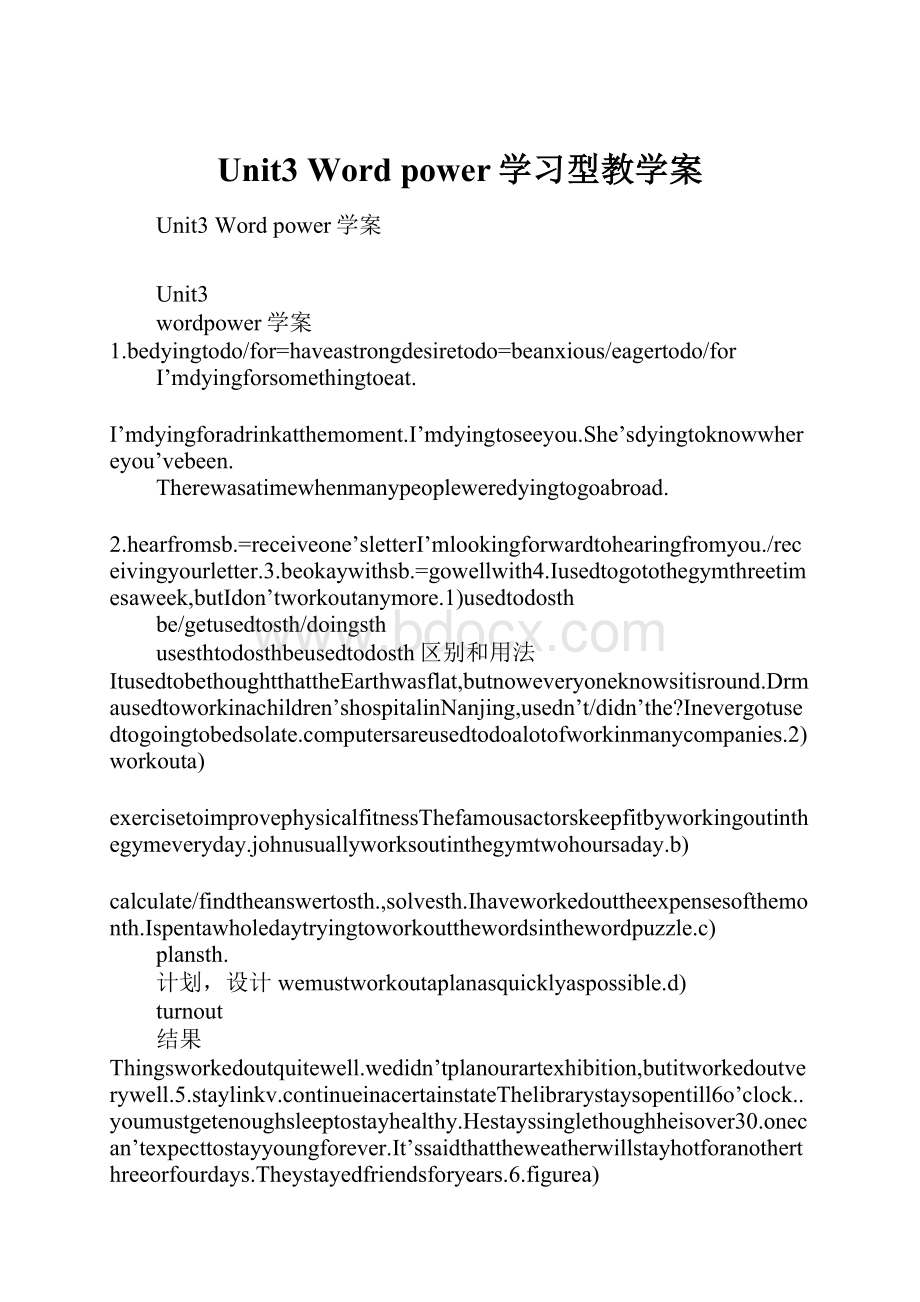 Unit3Word power学习型教学案.docx