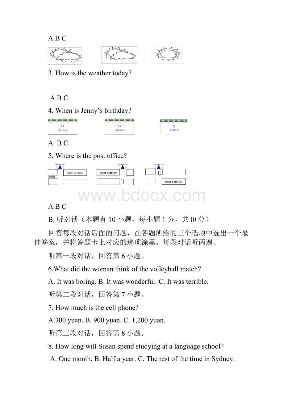 广东省汕头市澄海区初中英语毕业生学业模拟考试试题.docx_第2页