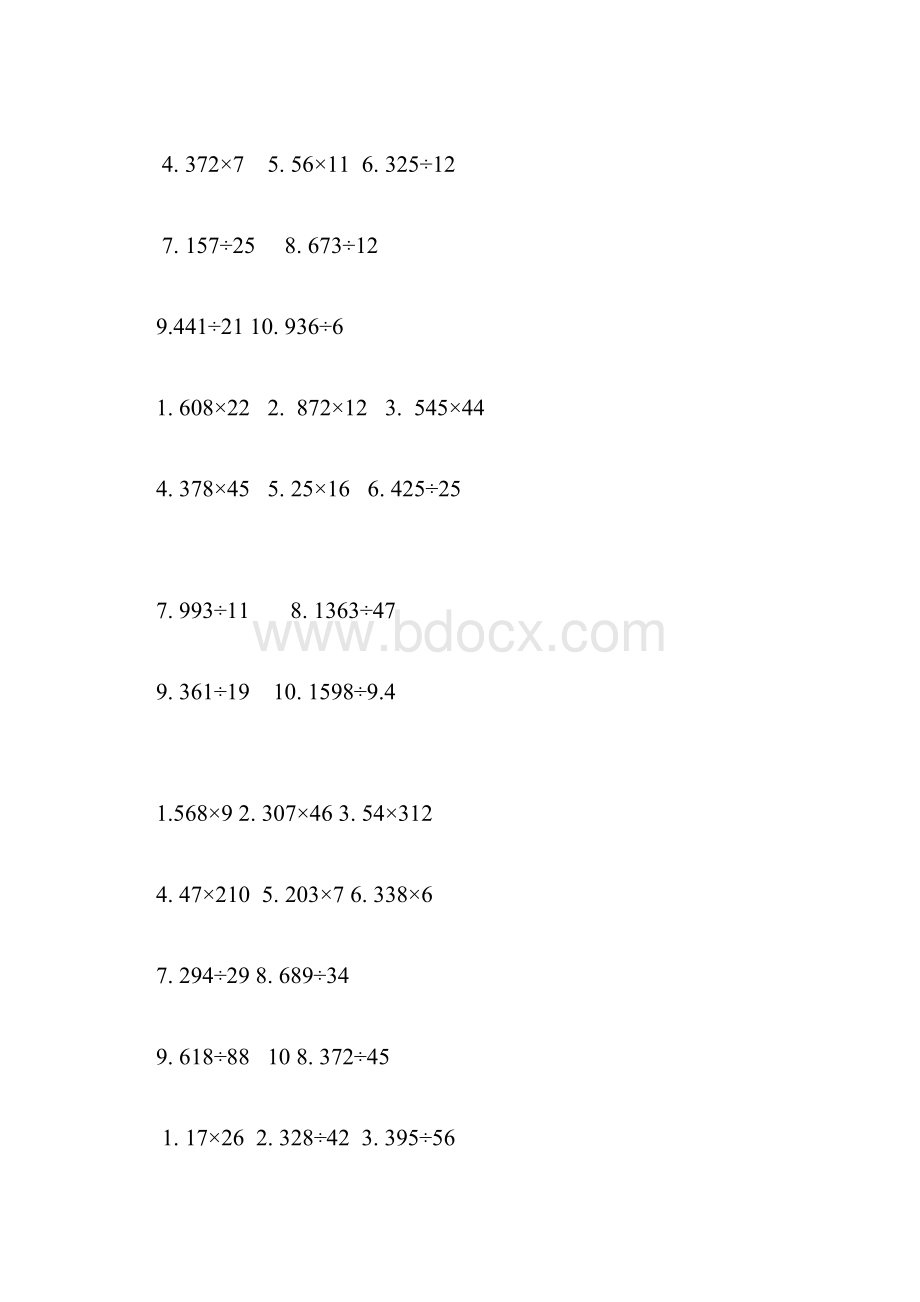 小学四年级数学竖式计算题80道.docx_第2页