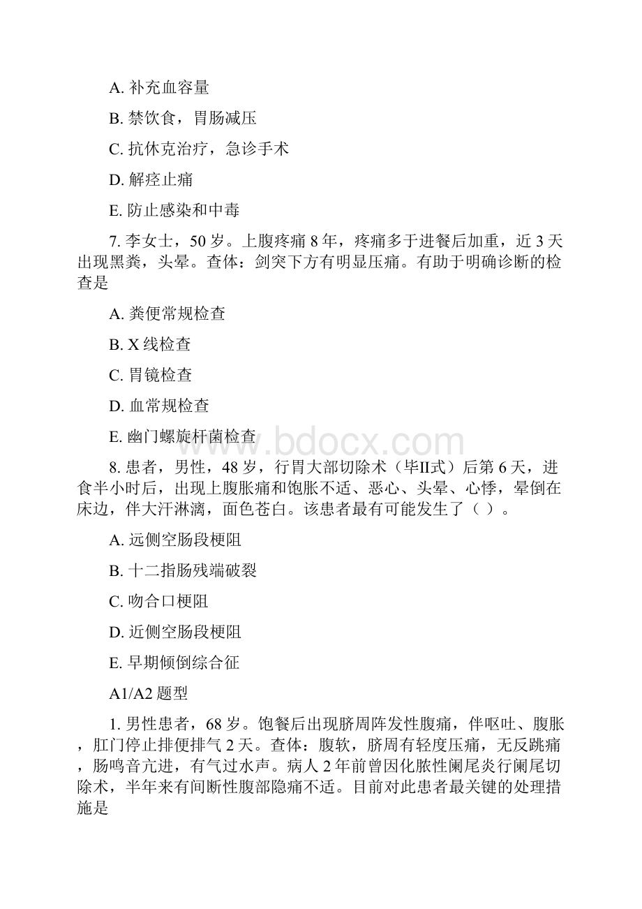 初级师卫生资格初级护理师模拟题真题19001.docx_第3页