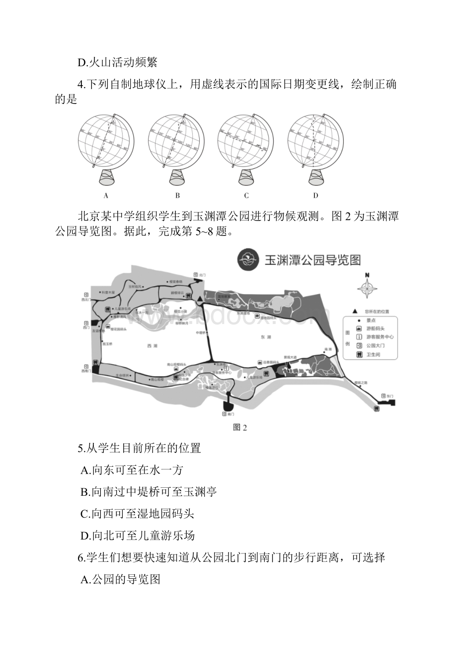 北京丰台区初三一模地理.docx_第3页