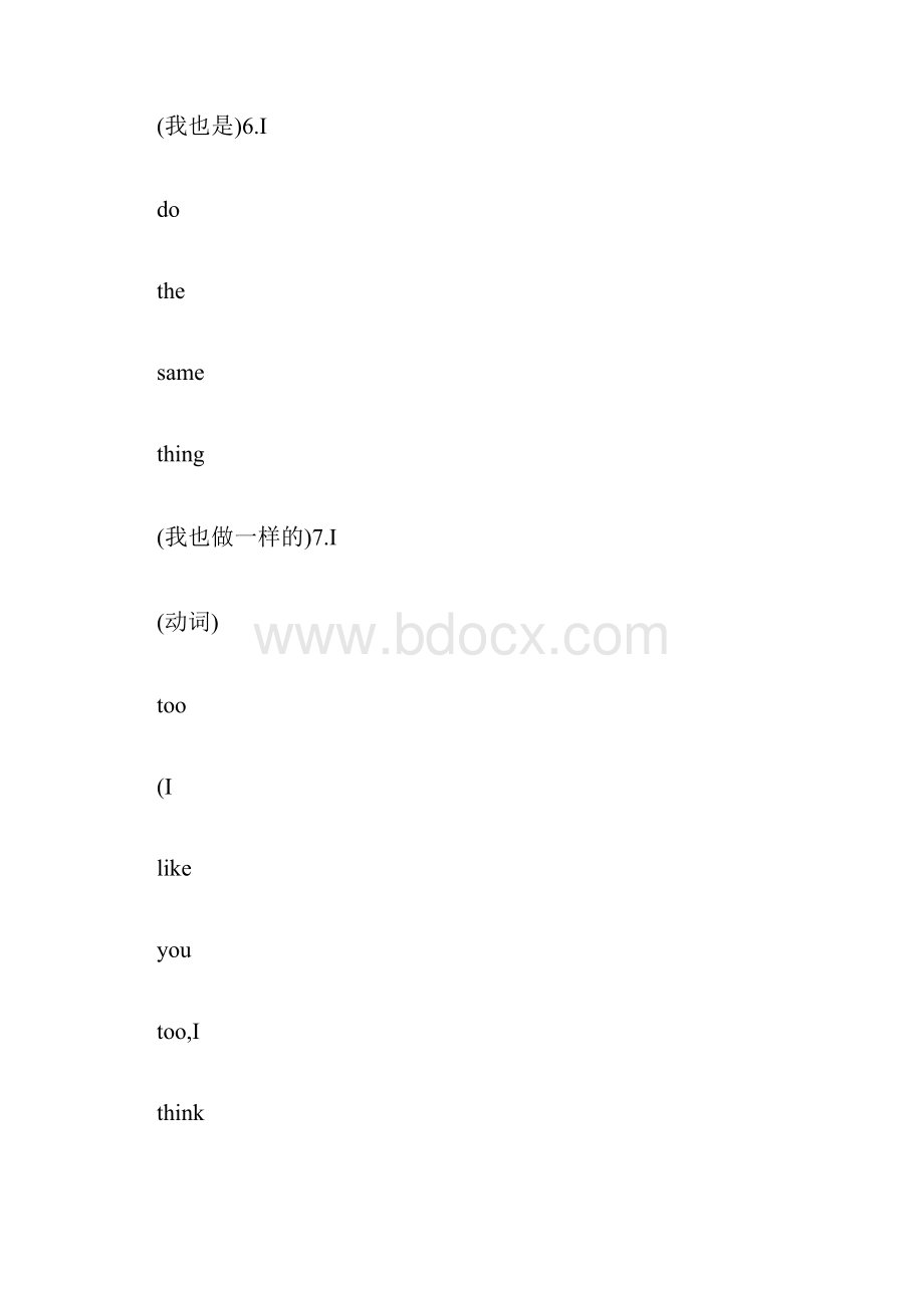 我也是英文的几种表达法.docx_第2页