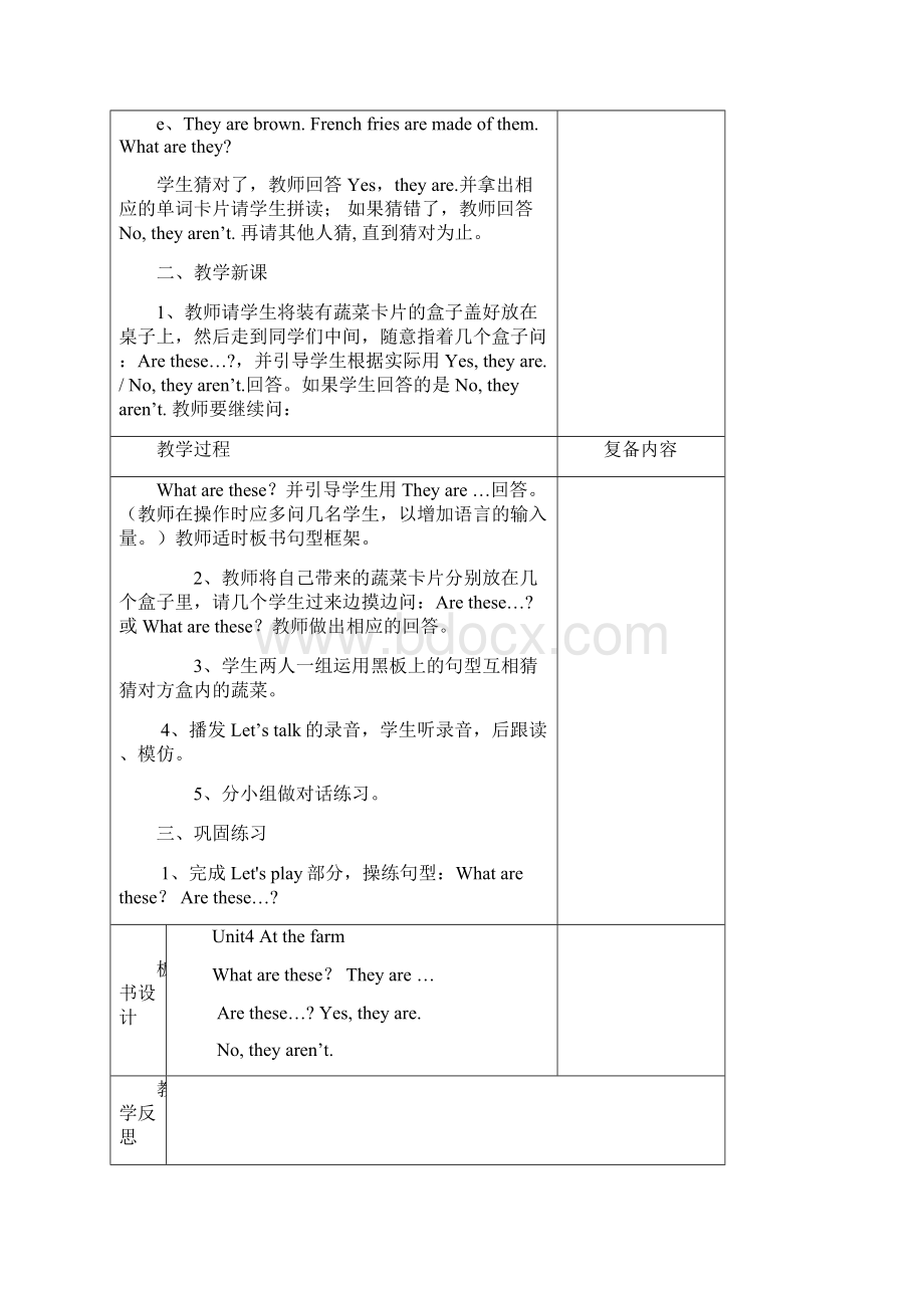 新人教版小学四年级英语Unit4Atthefarm教案.docx_第2页