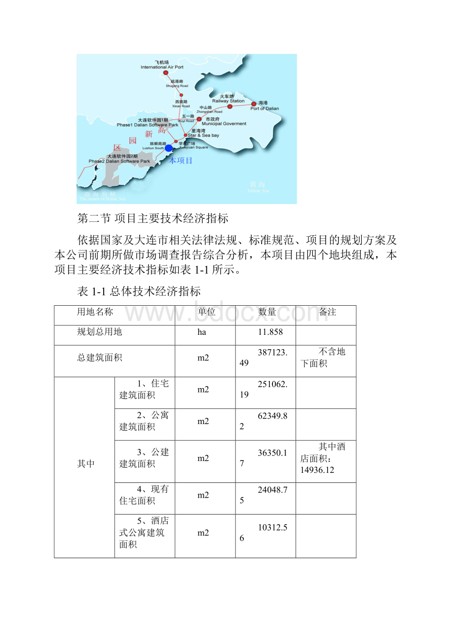 XX地区高尔夫球场新建项目可行性研究报告.docx_第3页