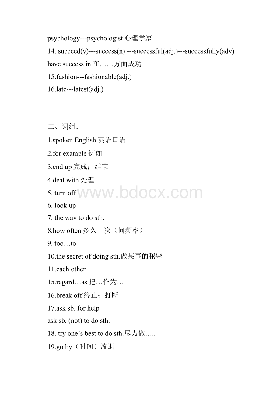 九年级英语112.docx_第2页