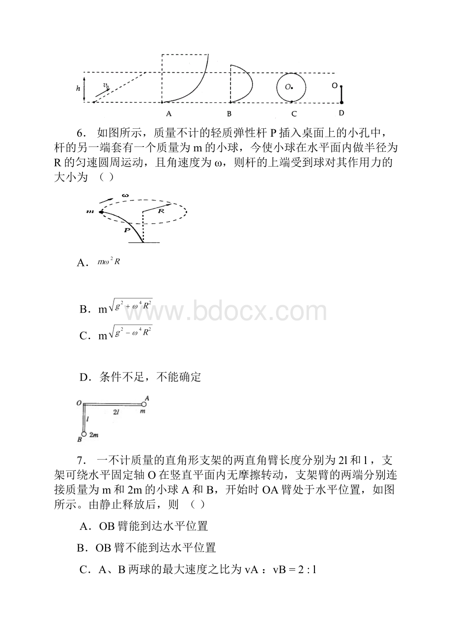 广东省广州市.docx_第3页